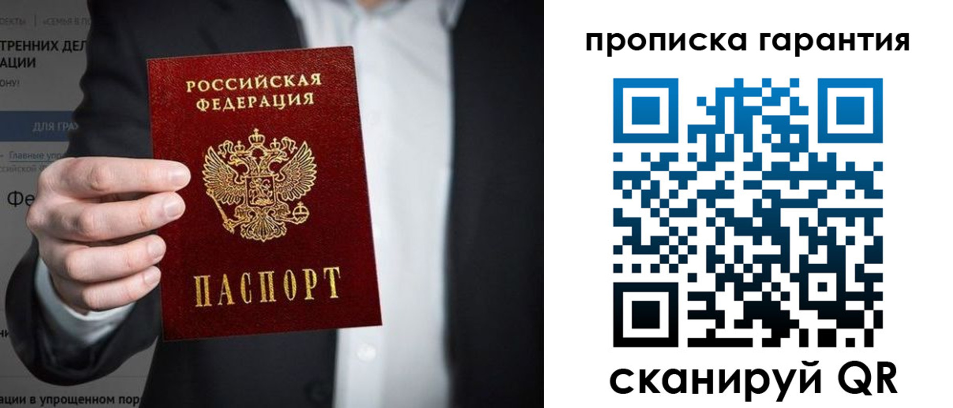временная регистрация адрес в Ленинск-Кузнецком