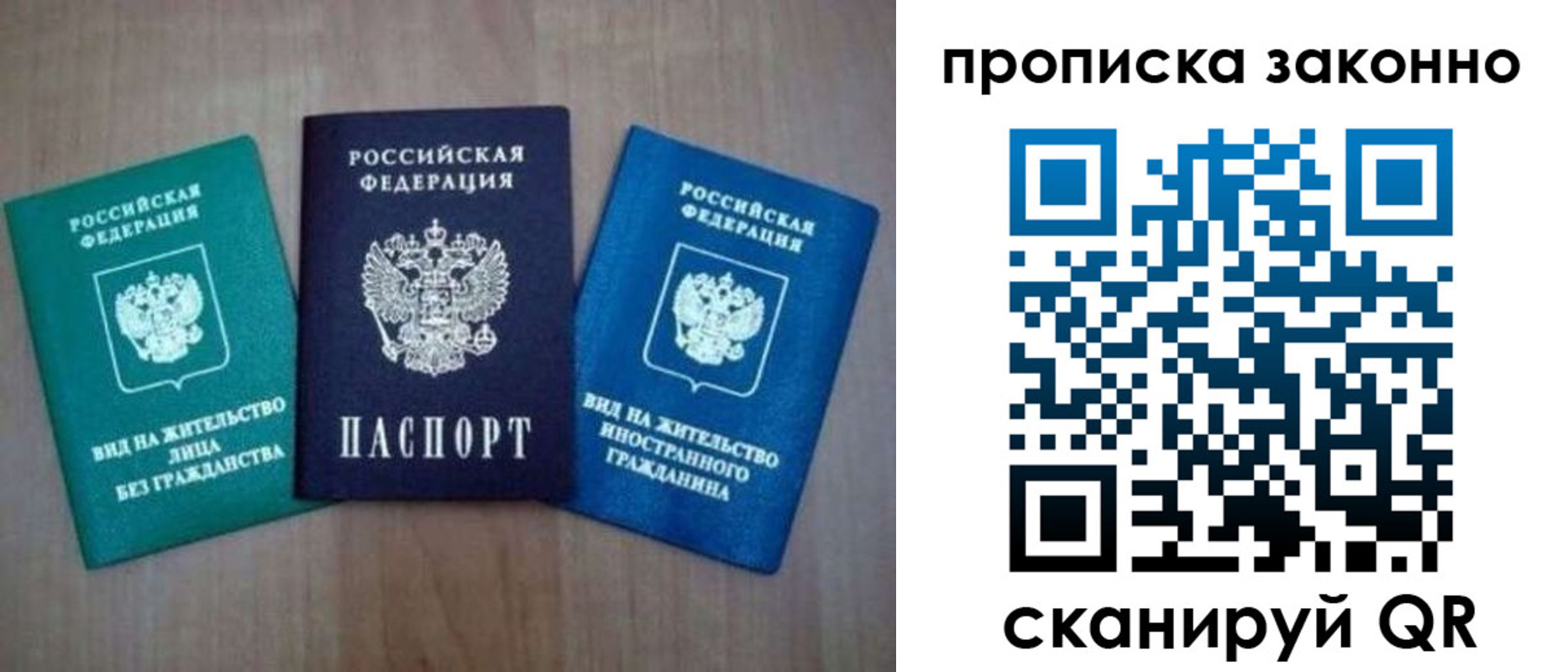 прописка регистрация в Ленинск-Кузнецком