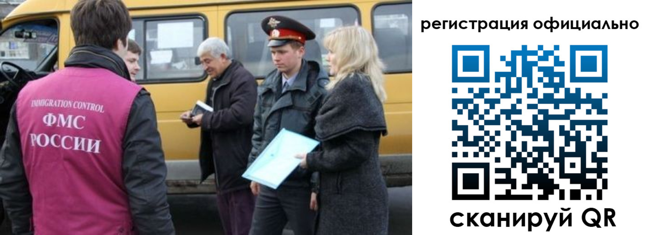 прописка паспорт в Ленинск-Кузнецком