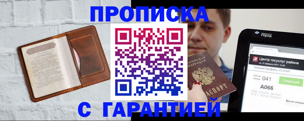 регистрация для дет. сада в Ленинск-Кузнецком