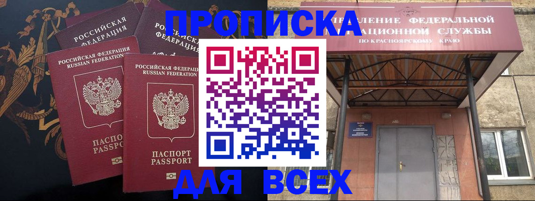 прописка регистрация в Ленинск-Кузнецком